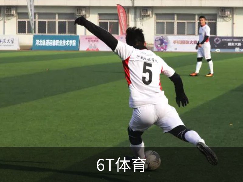 走进6T体育
